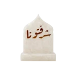 DECORATIVE ORNAMENT